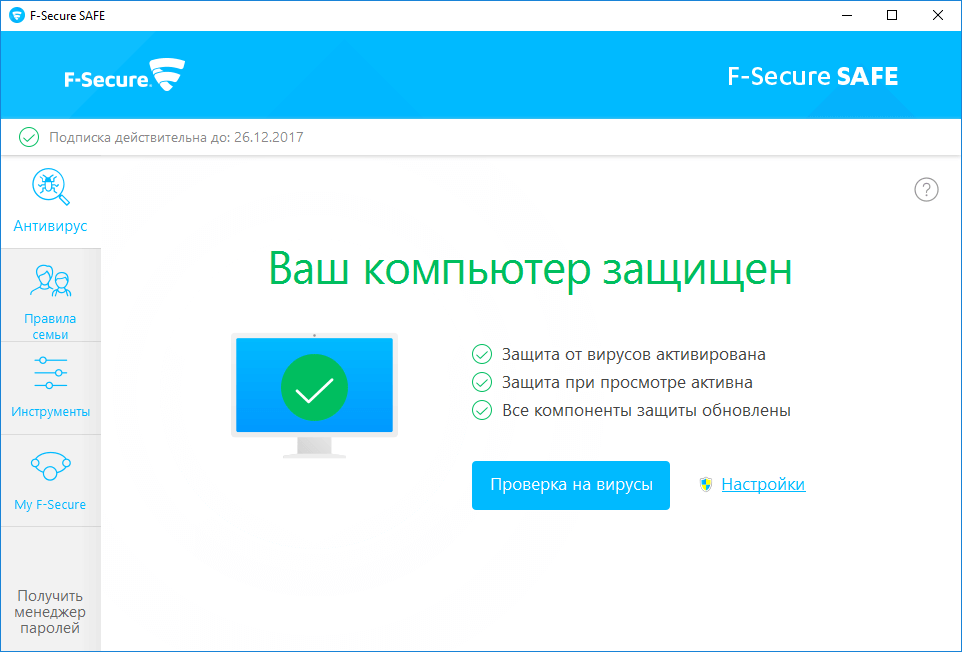 F-Secure SAFE - бесплатно на 6 месяцев для 3 устройств