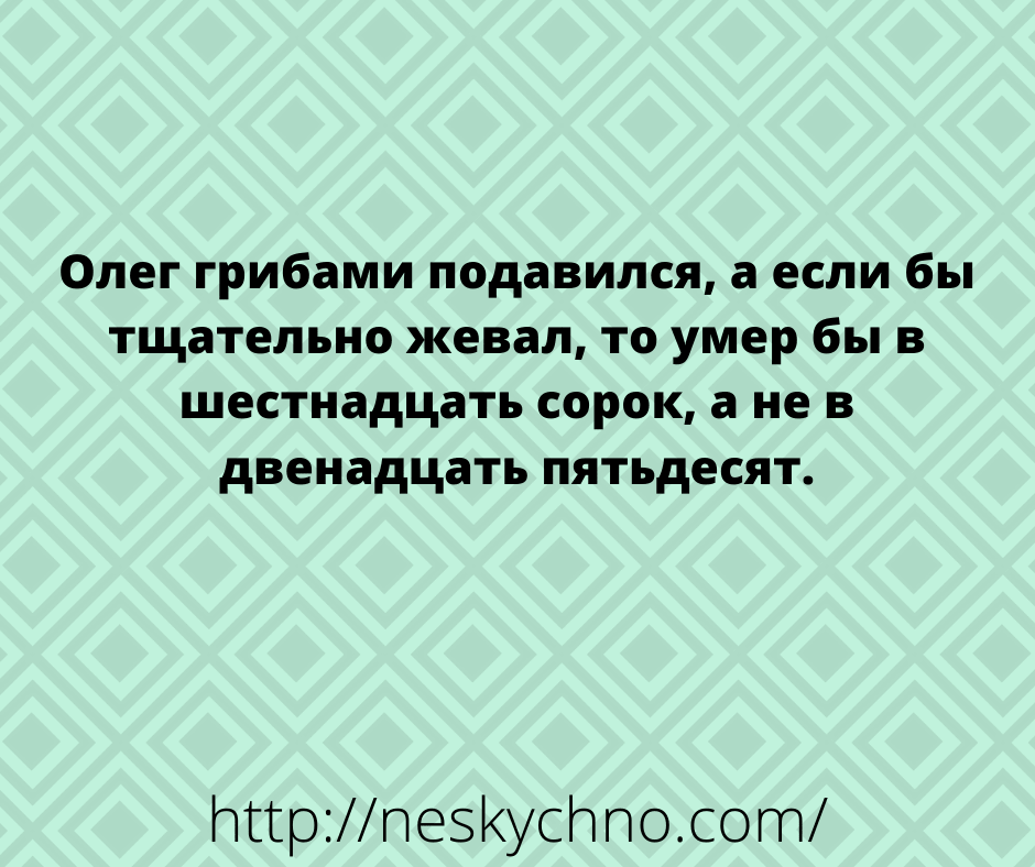 Смешные анекдоты с неожиданным финалом для хорошего настроения 