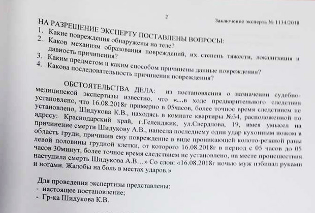 «Ахмед считал ее низшим существом» новости,события,общество