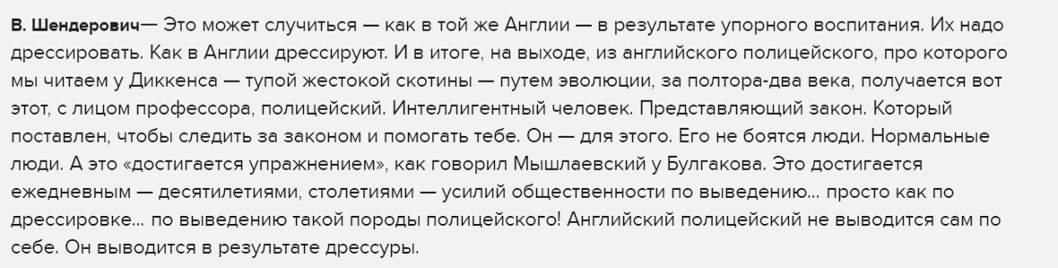 Г-н Шендерович, пожалуйте в гости жестче, придется, может, можно, вышел, вообще, будет, только, всегда, нашем, пытаться, перцовым, людей, немецкого, свободы, полиции, милые, вышедших, ничего, всяких