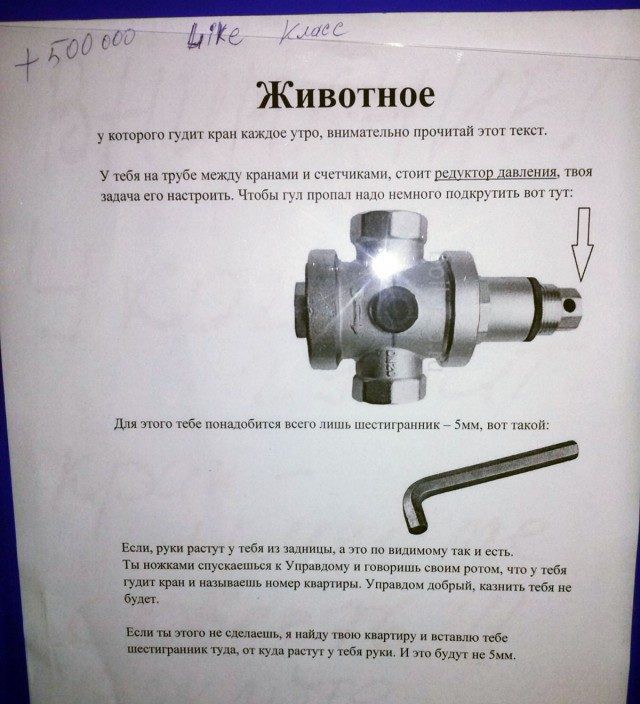 Подъездная переписка с соседями Подъездная переписка с соседями картинки,прикол,юмор