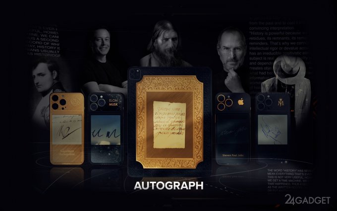 Появилась коллекция iPhone и iPad Pro с автографами Наполеона, Майкла Джексона и Григория Распутина