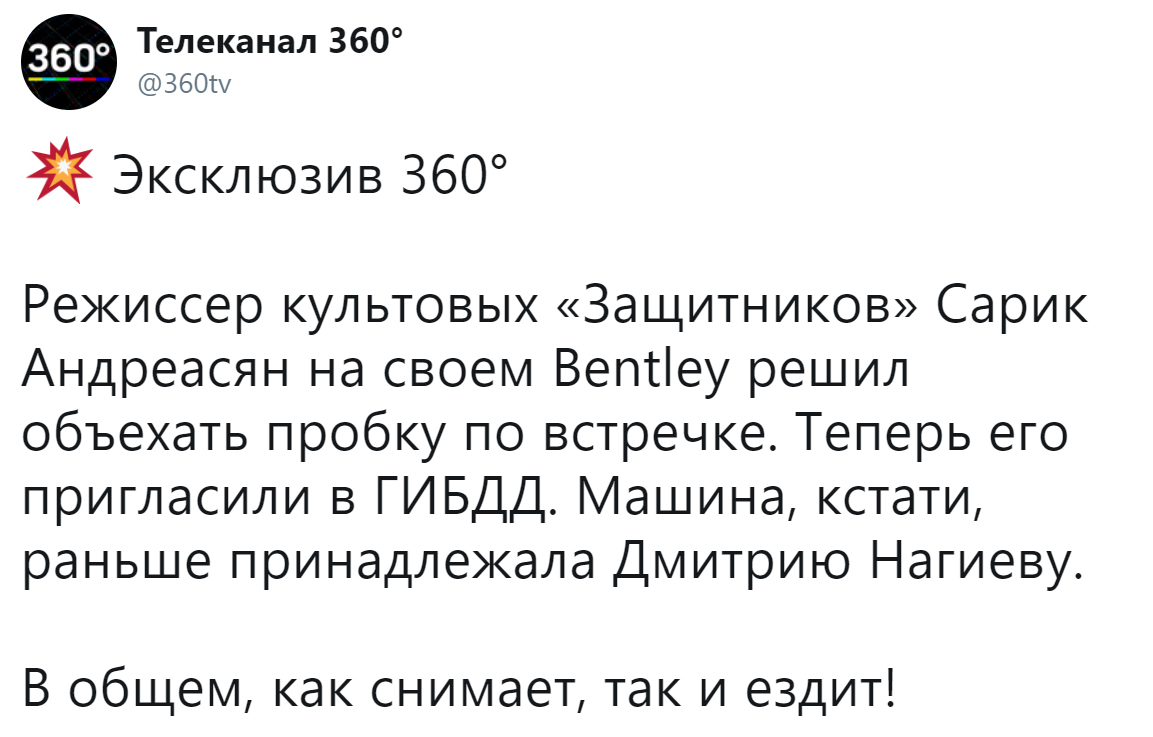 Режиссер фильма «Защитники» Сарик Андреасян на своем Bentley решил объехать пробку кино и тв