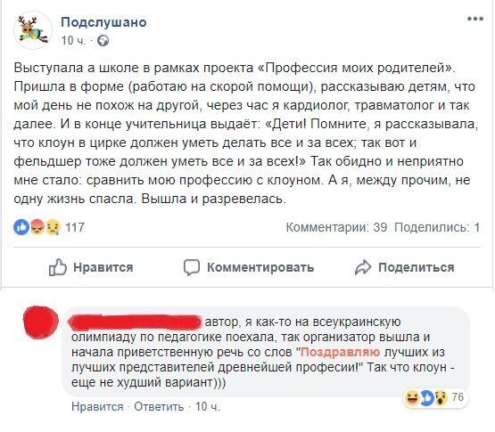 Убойная жизнь наших учителей, о которой даже не догадываются их ученики Убойная жизнь наших учителей, о которой даже не догадываются их ученики