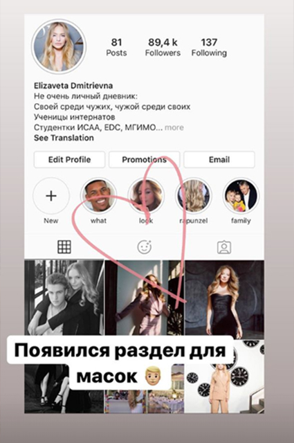 Елизавета Пескова запустила свою маску в Instagram (те самые отцовские усы) Пескова, Татьяна, маску, примерить, пресссекретаря, Навка, маски, такую, авторскую, достаточно, просто, автора, получить, подписаться, создателя, После, ЕлизаветаЧтобы, подписки, микроблоге, Необычные