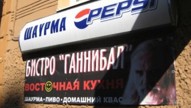 Смешные и странные вывески и решения маркетологов  позитив,смешные картинки,юмор