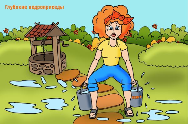 Глубокие ведроприседы выполняю только в сезон полива, зато результатом мой муж любуется весь год
