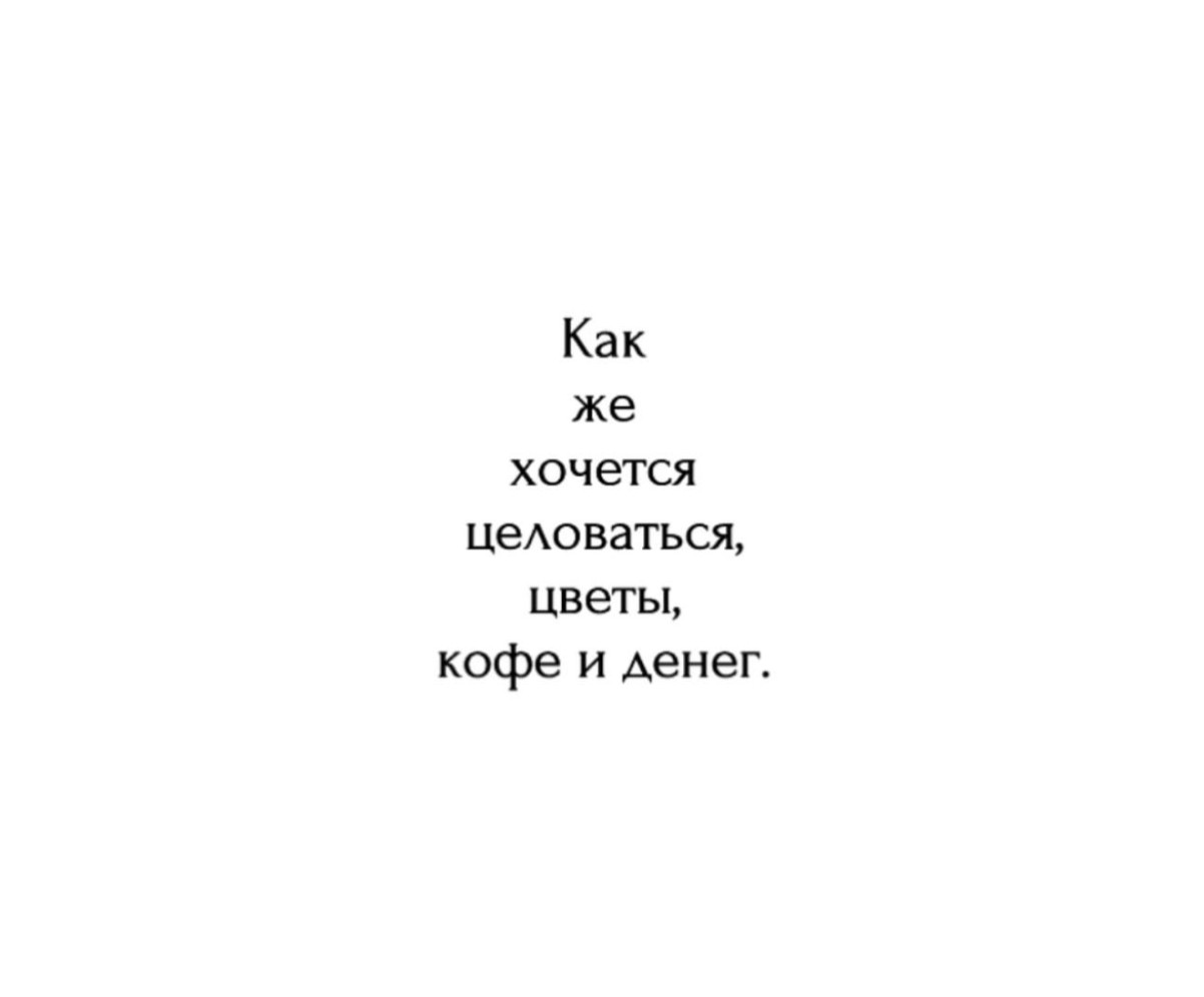 Вежливость стала такой редкостью, что некоторые принимаю ее за флирт 