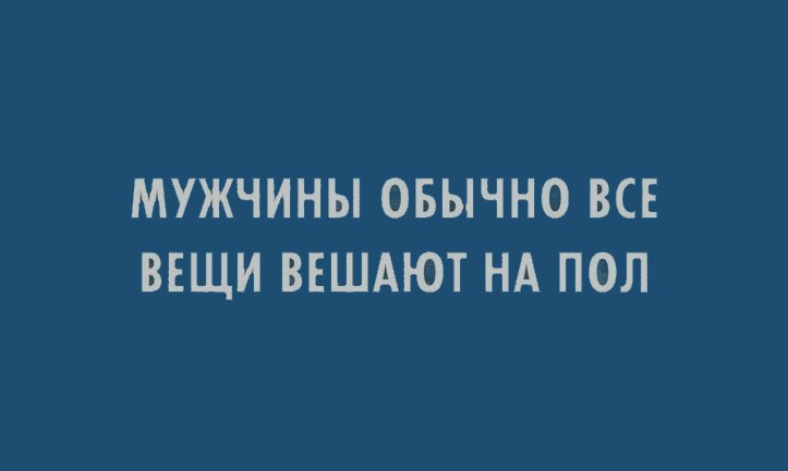 - Нехорошо быть человеку одному - сказал Бог, глядя как тот кайфует в раю, и создал человеку проблему под названием женщина недавно, совсем, подарки, какие, помните, Майонез, Сладкое, сухое, Оливье, против, праздничном, Красное, столе, Кажется, встречаем, февраль, Прекрасной, пятницы, отличных, белое