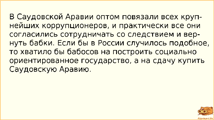 Порция яркого юмора: 19 лучших анекдотов и шуток в картинках 