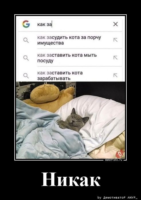 Свежий сборник прикольных демотиваторов: «С добрым утром!»  