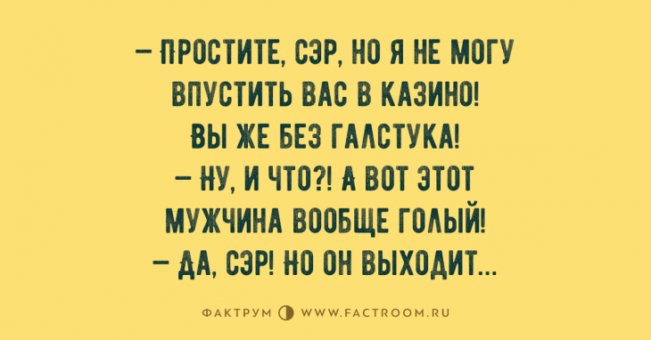 Горячая десятка анекдотов, которую стоит рассказать друзьям