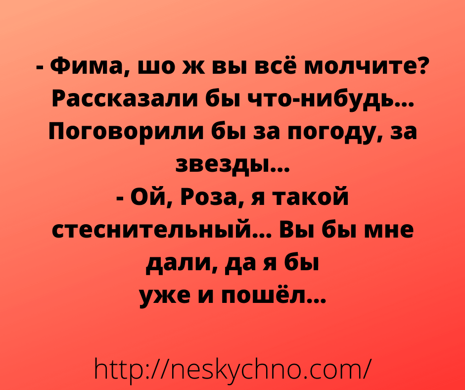 Смешные анекдоты с неожиданным финалом для хорошего настроения 