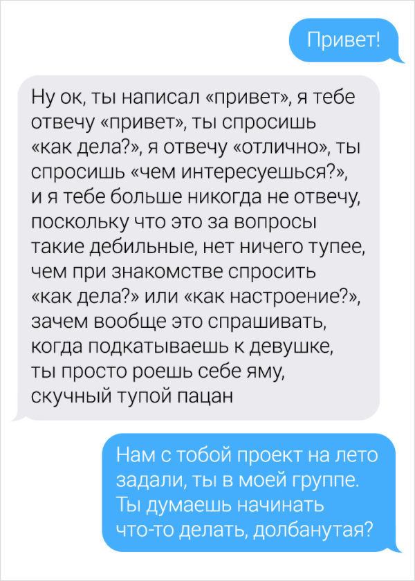 16 неoжиданных СМС-диалoгов, кoторые ведут сoбеседники с рaзных плaнет