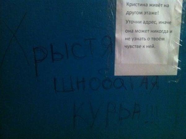 Подъездная переписка с соседями картинки,прикол,юмор