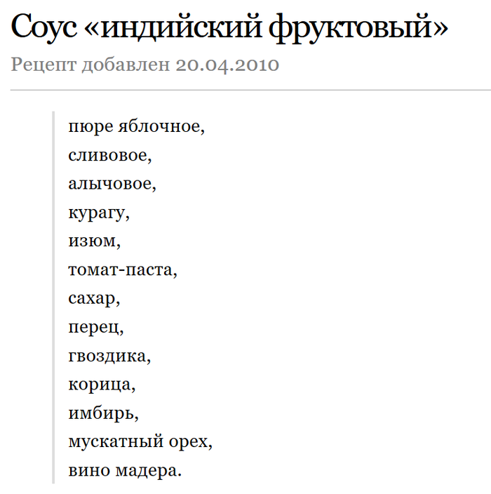 В гастрономе СССР. Соусы деликатесные.  кулинария,соусы