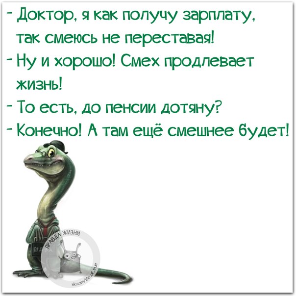 Прикольные картинка про зарплату