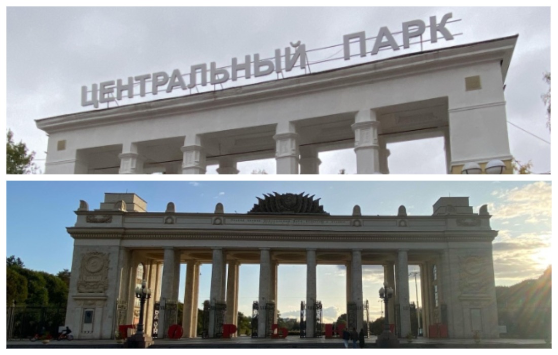 Новосибирцы присвоили себе московский Парк Горького