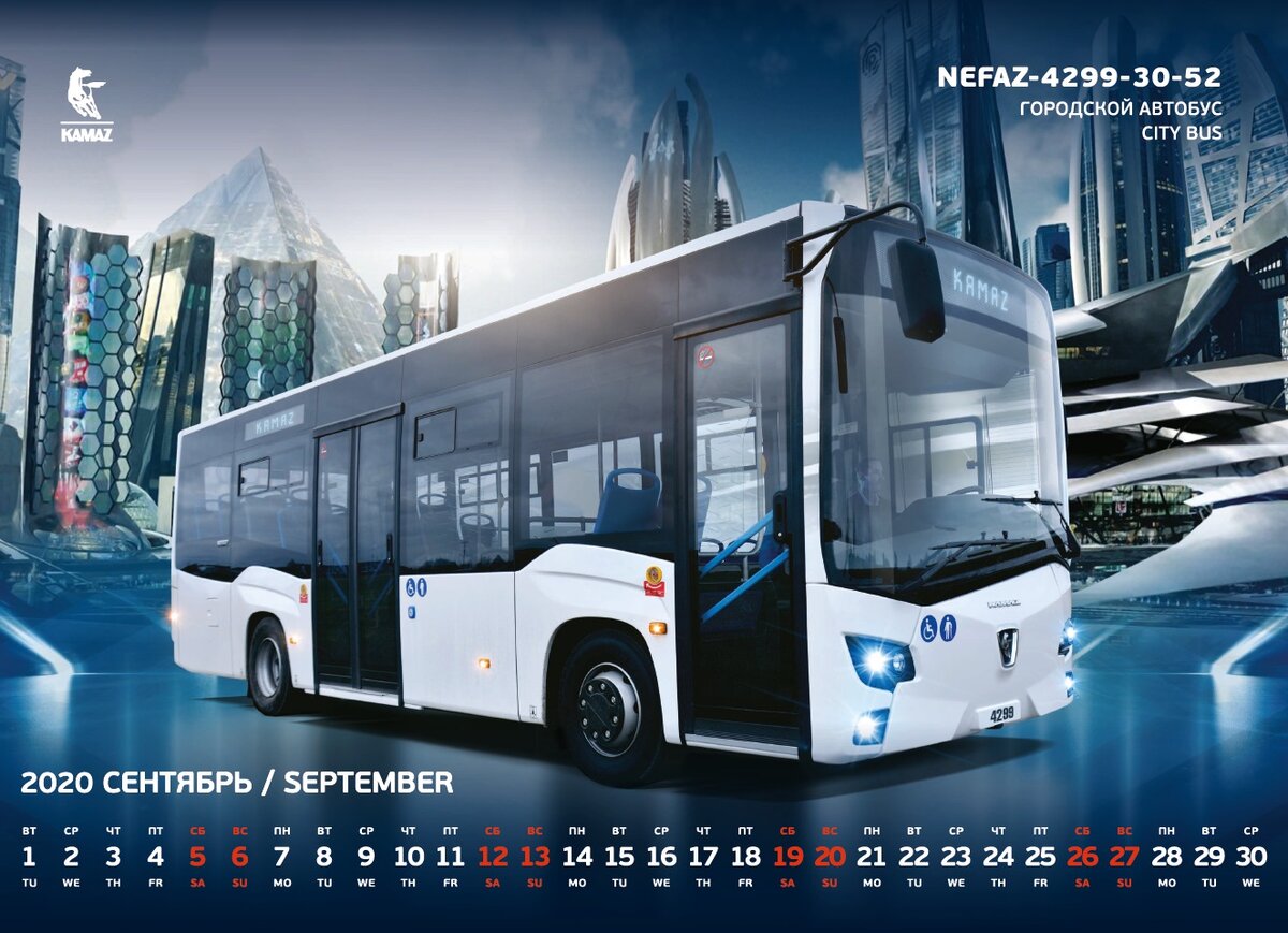 Автобусы НЕФАЗ 2020