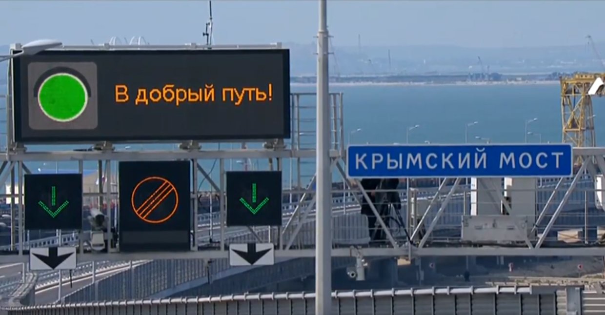 Госдеп США и руководство ЕС выступили с гневным осуждением открытия движения на Крымскому мосту