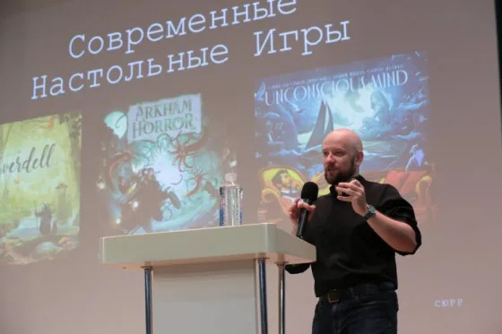 Лекция о настольных играх