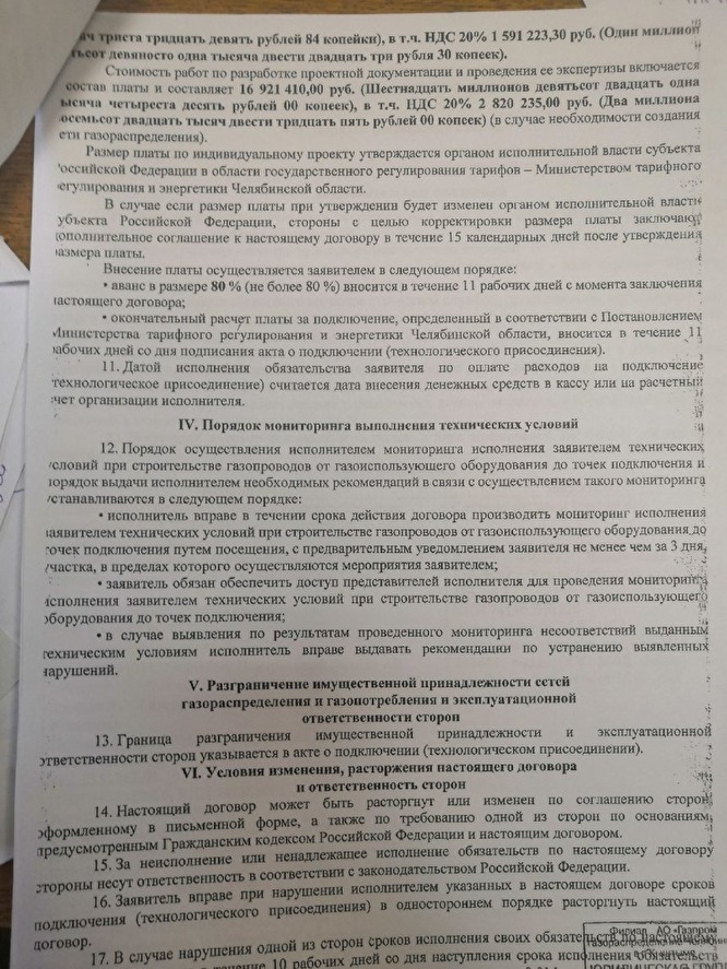 «Газпром» на Урале предлагает жителям подключиться к газовой трубе за ₽17 млн газораспределение, «Газпром, Челябинск», строительства, договор, Znakcom, выставили, Кыштыме, Кыштыма, газопровода, рублей, единичный Заместитель, главы, Алексей, Заикин, ZnakcomВ, говорит, выставление, данный, такого