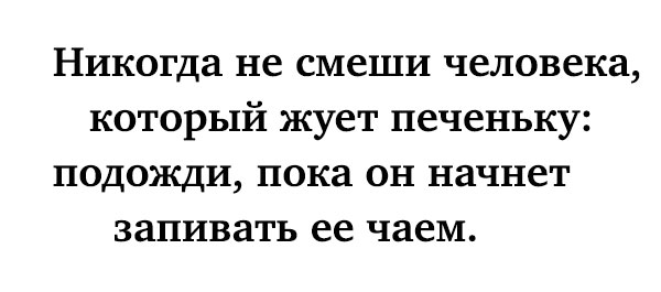 Есть только три вида мужчин, которые не понимают женщин... Весёлые