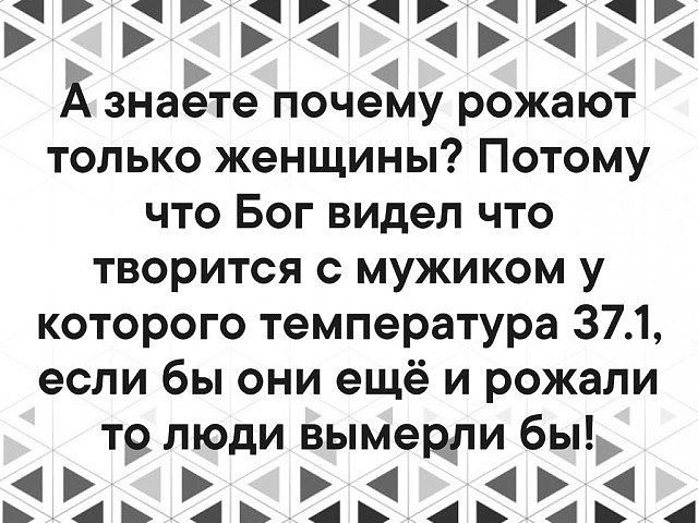 Жена приходит утром домой пьяная в дрыбадан. Муж бегает вокруг неё, кричит: «Если бы у меня был нож, — я б тебя зарезал!.. демотиваторы,отношения,приколы,юмор