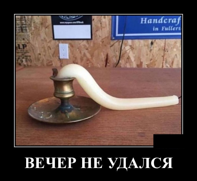 Вечерняя подборка классных и смешных демотиваторов Вечерняя подборка классных и смешных демотиваторов демотиваторы свежие,приколы,смешные демотиваторы