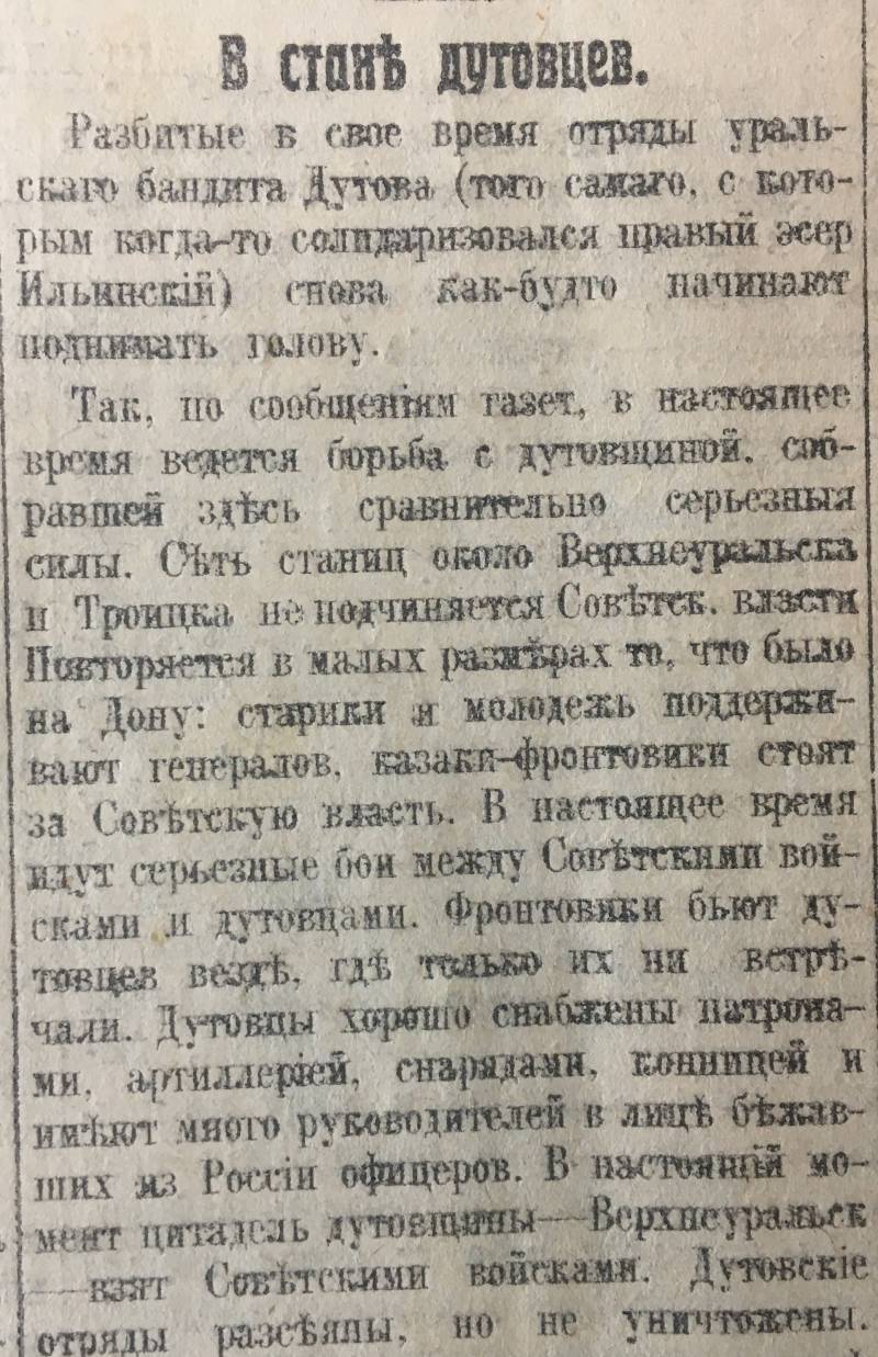 Неизвестные войны. Весна 1918 года в советской газете «Известия» г,Москва [1405113],город Пенза г,о,[95246842],г,Пенза [1011123],история,Пензенская обл,[1011073]