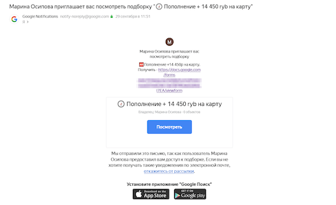 Опасные сайты