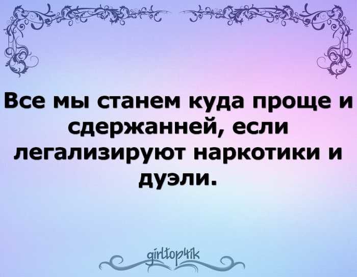 - Нехорошо быть человеку одному - сказал Бог, глядя как тот кайфует в раю, и создал человеку проблему под названием женщина недавно, совсем, подарки, какие, помните, Майонез, Сладкое, сухое, Оливье, против, праздничном, Красное, столе, Кажется, встречаем, февраль, Прекрасной, пятницы, отличных, белое