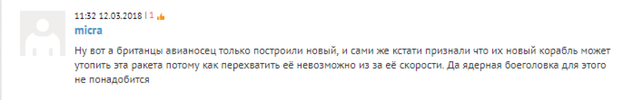 «Нужна демонстрация в действии»: в РФ ответили британским СМИ, пугавшим читателей «Кинжалом» Путина