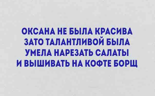 Уморительные стишки о жизни. Все как есть! 