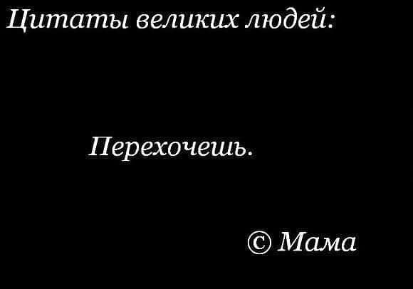 - Ты обещал жениться на мне этим летом! - Давай будем честны, разве это лето?..