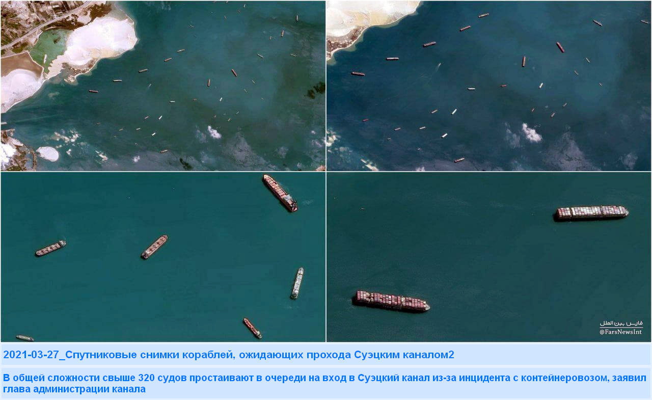 Заблокированный Суэцкий канал - 3 Заблокированный Суэцкий канал - 3