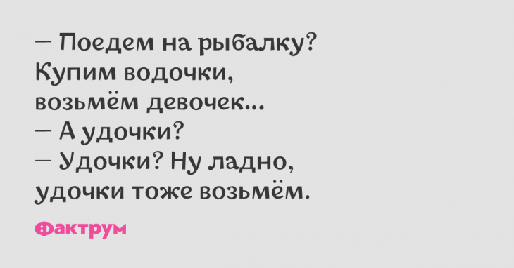 Отменные анекдоты, которые стоит запомнить и рассказать друзьям Отменные анекдоты, которые стоит запомнить и рассказать друзьям