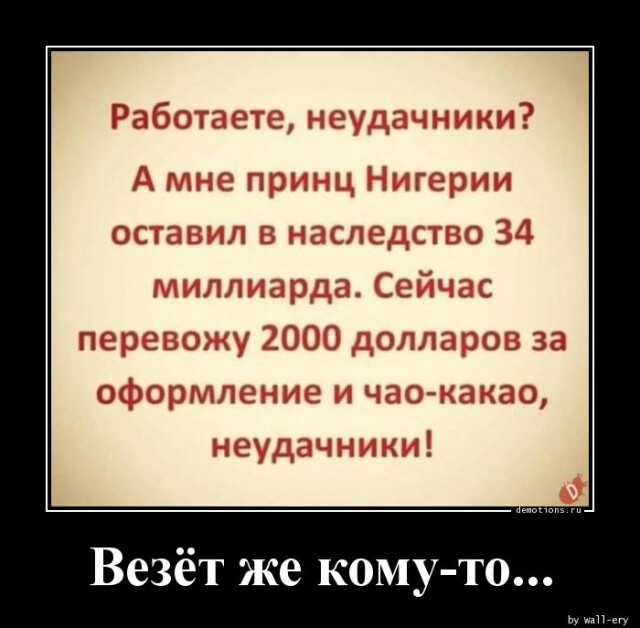 Представляем вашему вниманию свежую коллекцию прикольных демотиваторов для поднятия настроения! 