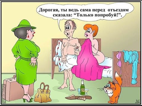 Смех - не грех