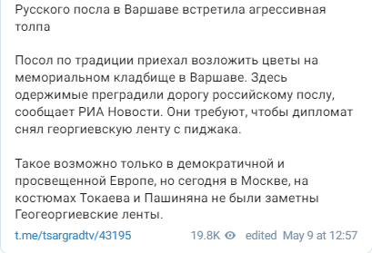 "БЕССМЕРТНЫЙ ПОЛК" В БЕРЛИНЕ: "ЛЮДЕЙ ЗАГНАЛИ, КАК СТАДО ПЛЕННЫХ" геополитика,г,Москва [1405113]