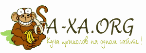 Когда я хожу с мужем по магазинам и он говорит, "Я расплачусь!" - мне кажется, он хочет поменять ударение анекдоты,веселые картинки,демотиваторы,приколы,юмор