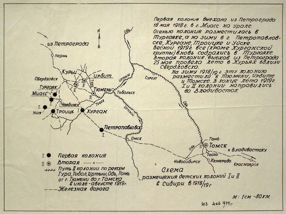 Схема размещения детских колоний в Сибири в 1918–1919 гг., из архива Юрия Заводчикова
