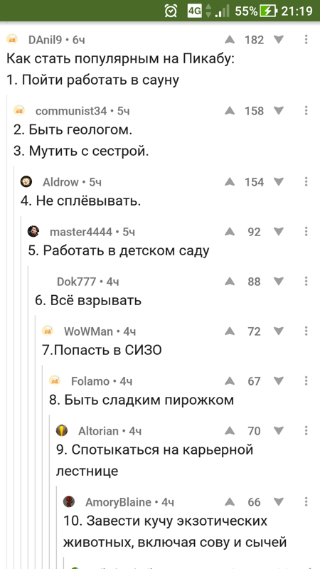 Смешные комментарии из социальных сетей соцсети, юмор