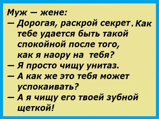Анекдоты и шуточки: новая подборка позитивчика Анекдоты и шуточки: новая подборка позитивчика