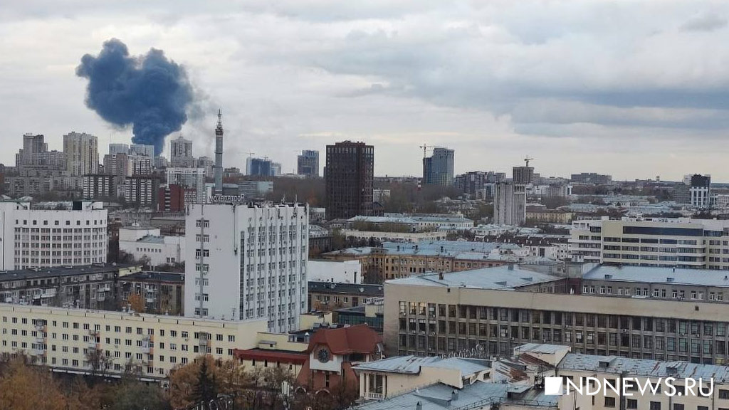 Где пожар в екатеринбурге сейчас. Пожар на аппаратной 7 Екатеринбург. Пожар Екатеринбург сейчас. Центр города. Черный дым в Екатеринбурге.