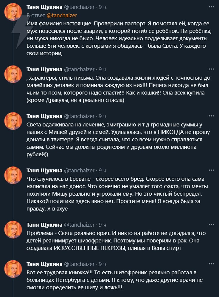 Мой сосед-шизофреник: детский врач три года разводила на деньги жительницу Петербурга 