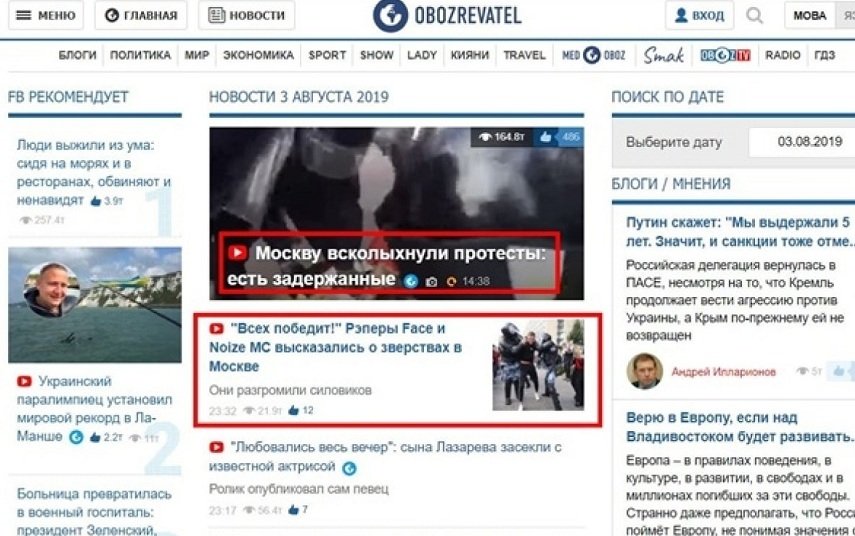 Украинские СМИ паразитируют на фейках  о незаконных митингах в России