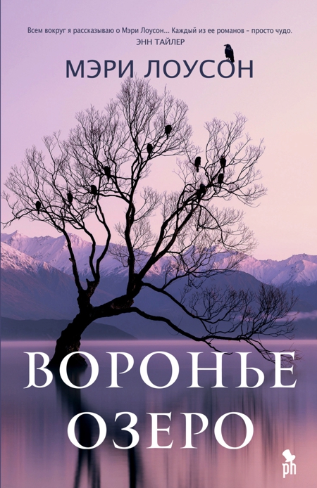 Новые книги: что читать этой весной автор, роман, переводчица, только, героев, Телли, жизни, истории, может, детства, Летриа, Vogue, произведение, Андре, Мориарти, время, книги, семейства, Саммерс, книга