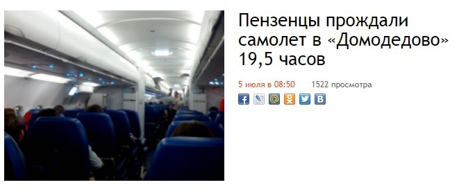 После просмотра этого поста вы больше никогда не сможете летать на самолетах авиатур,поездка