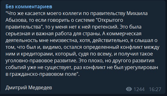 Полстраны посадить придется: Правительство объяснило запрет комментариев к эфиру с Медведевым во «В контакте» вконтакте